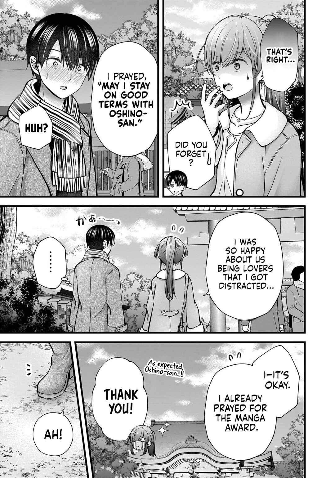 Shimazaki Nana @ Oshigoto Boshuuchuu Chapter 43 - Page 16