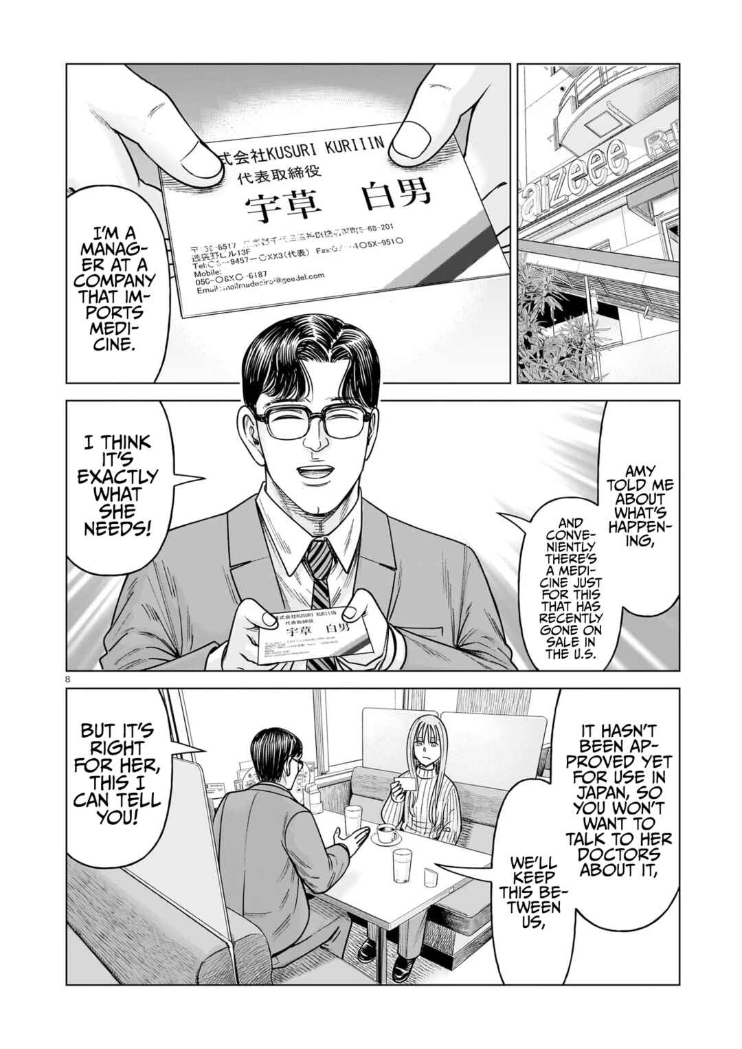 J⇔M Chapter 25 - Page 8