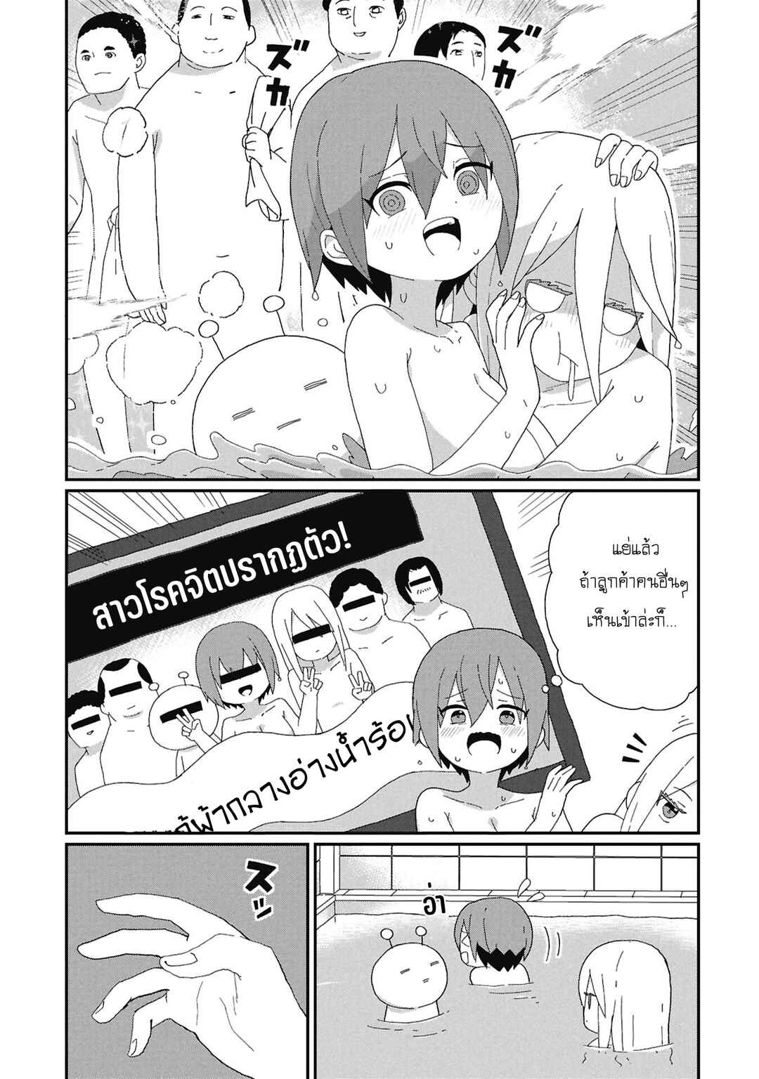 Kagetora-kun wa Modorenai Chapter 14 - Page 1