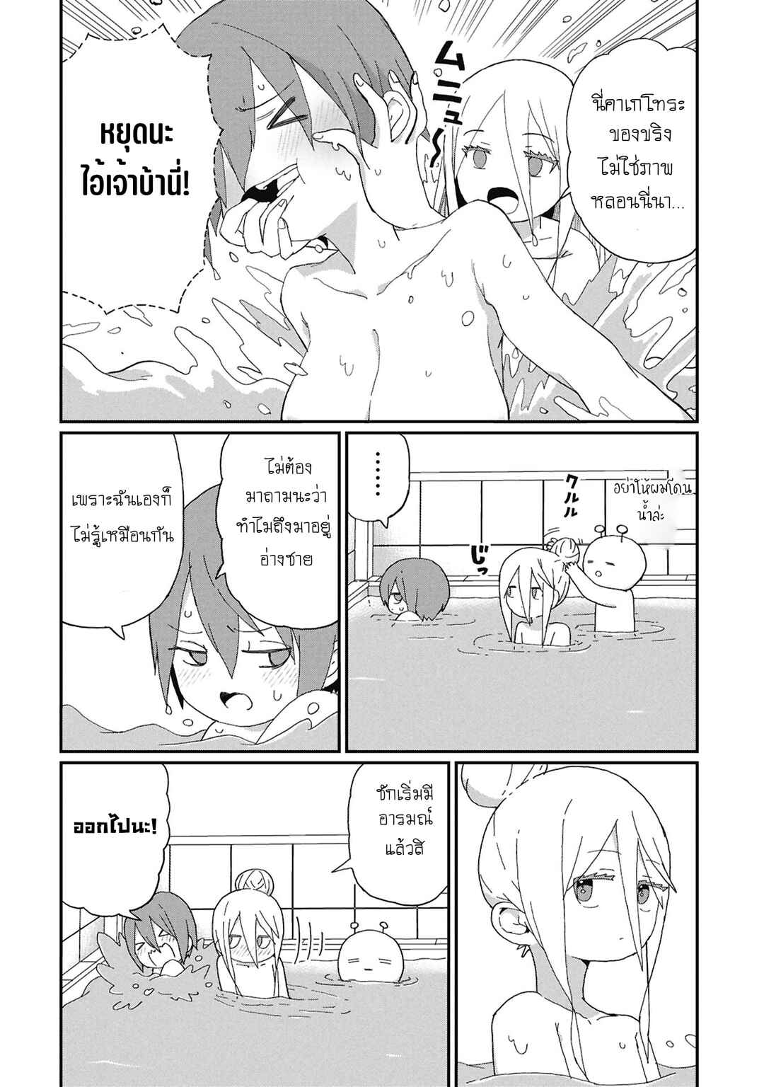 Kagetora-kun wa Modorenai Chapter 14 - Page 2