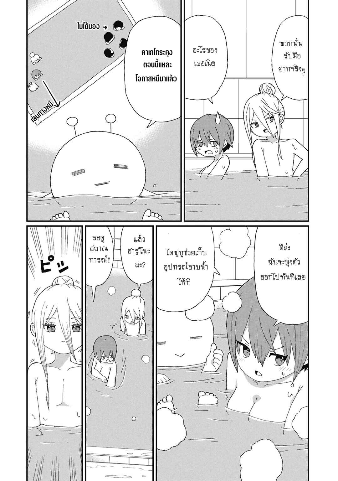 Kagetora-kun wa Modorenai Chapter 14 - Page 6