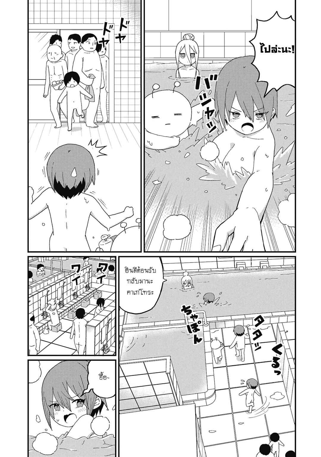Kagetora-kun wa Modorenai Chapter 14 - Page 7
