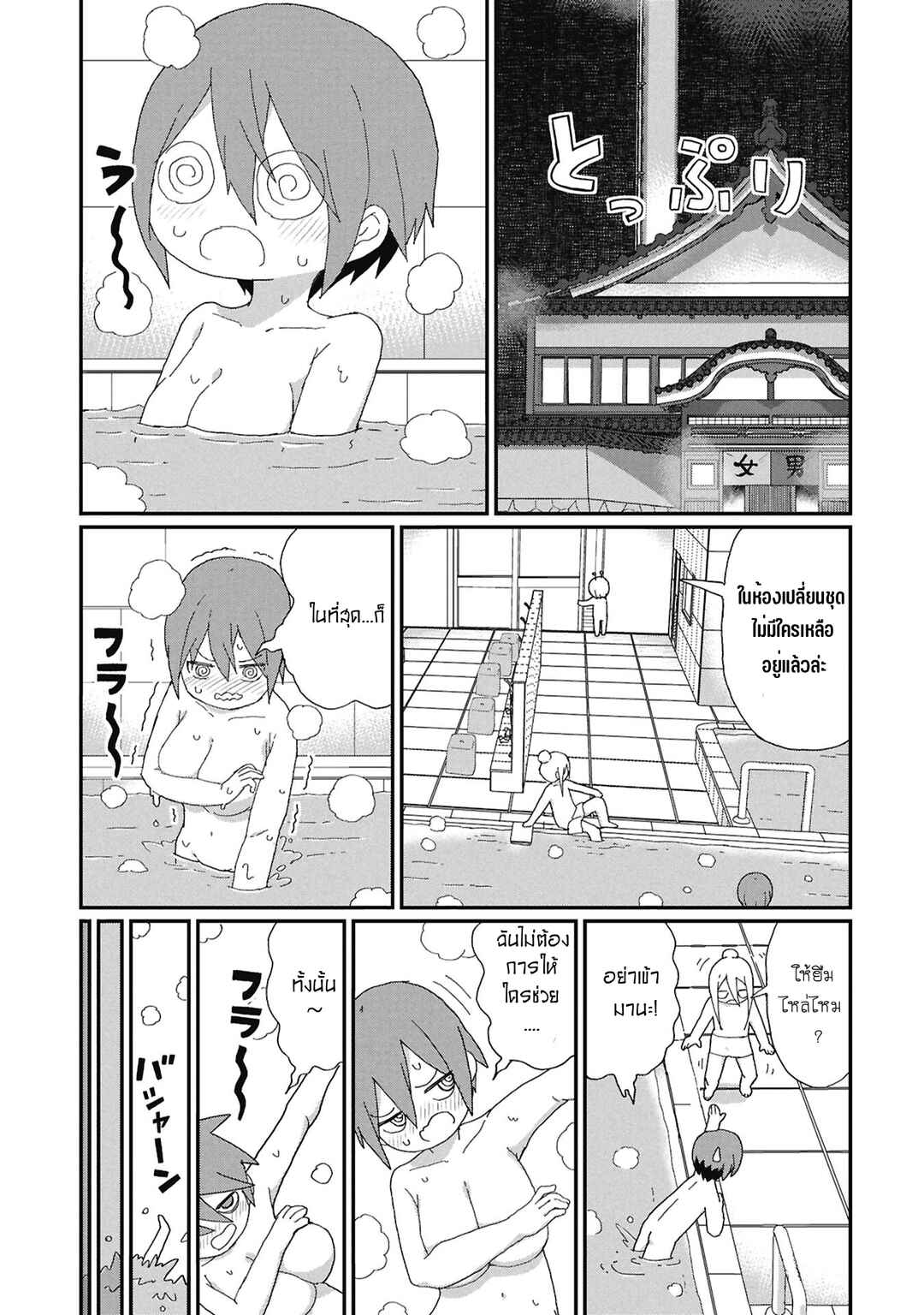 Kagetora-kun wa Modorenai Chapter 14 - Page 9