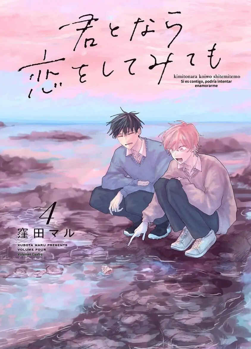 Kimi to Nara Koi o Shite Mite mo Chapter 21 - Page 1