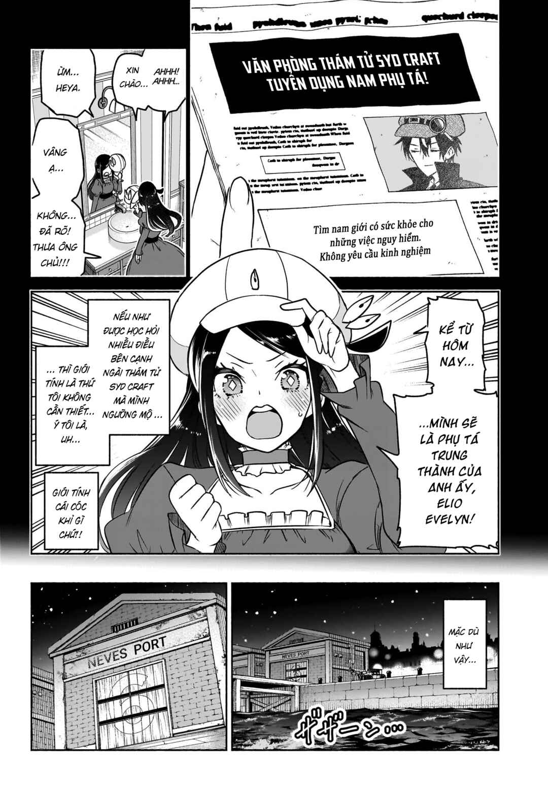 Syd Craft no Saishuu Suiri Chapter 2 - Page 17