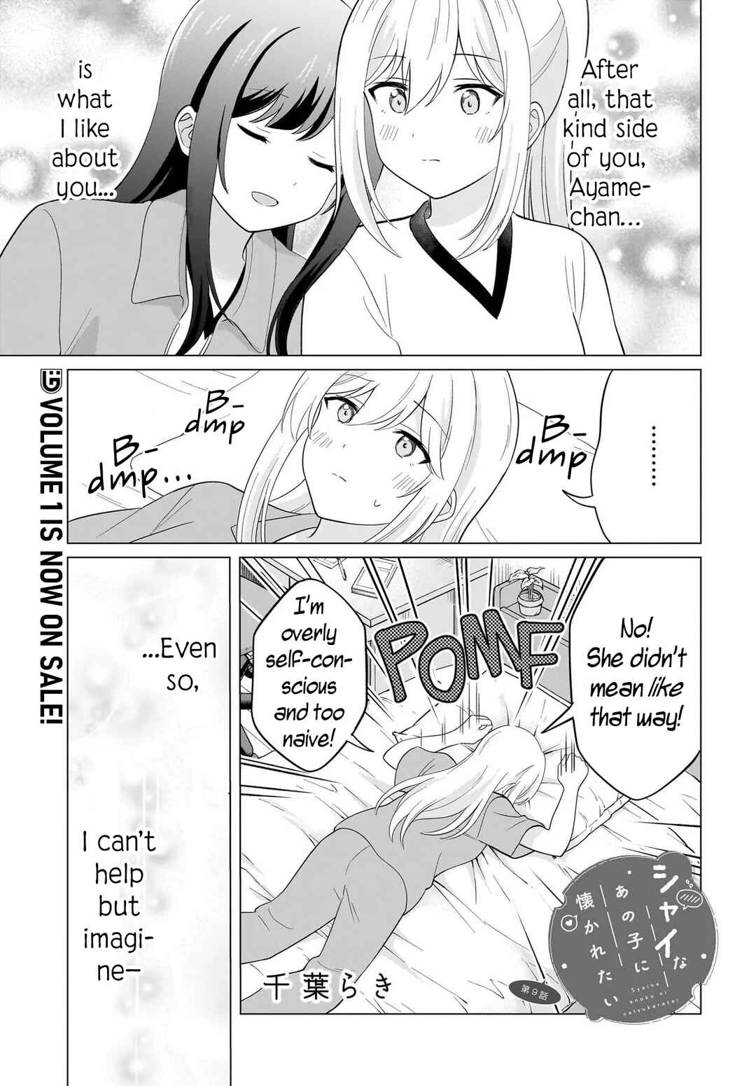 Shy na Ano Ko ni Natsukaretai Chapter 9 - Page 1