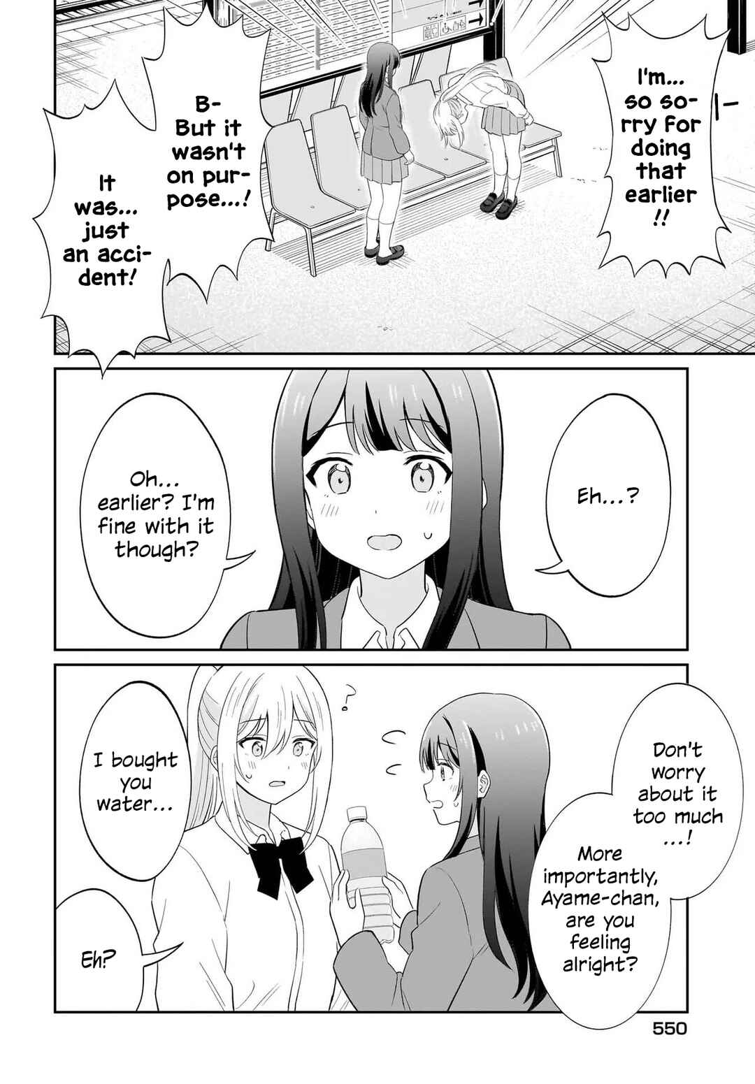 Shy na Ano Ko ni Natsukaretai Chapter 9 - Page 18