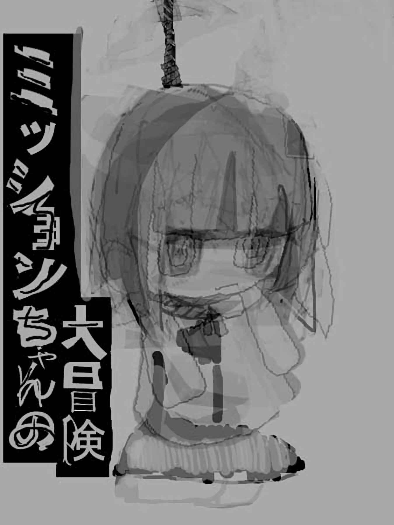 Mission-chan no Daibouken Chapter 1 - Page 1