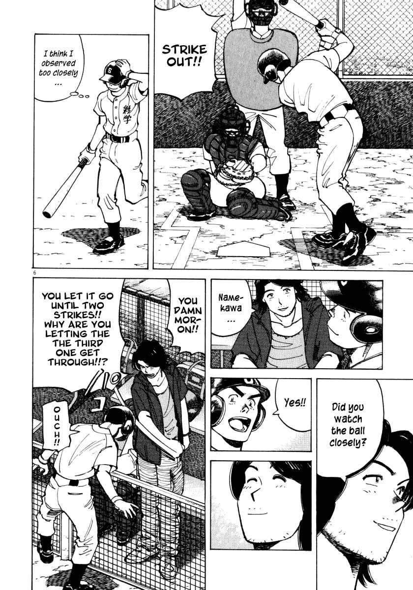Last Inning Chapter 16 - Page 7