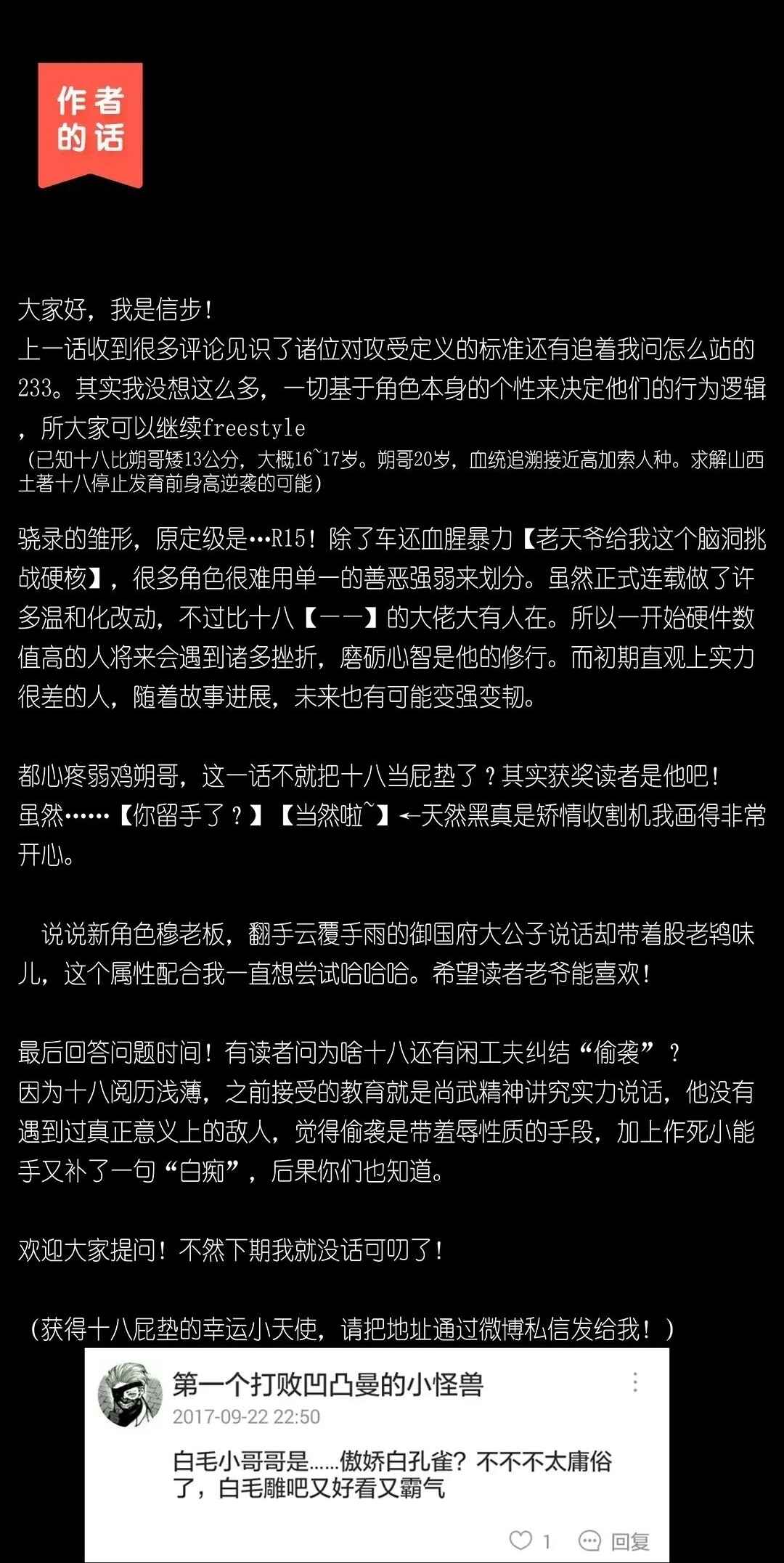 The Xiao Chronicles Chapter 2 - Page 27