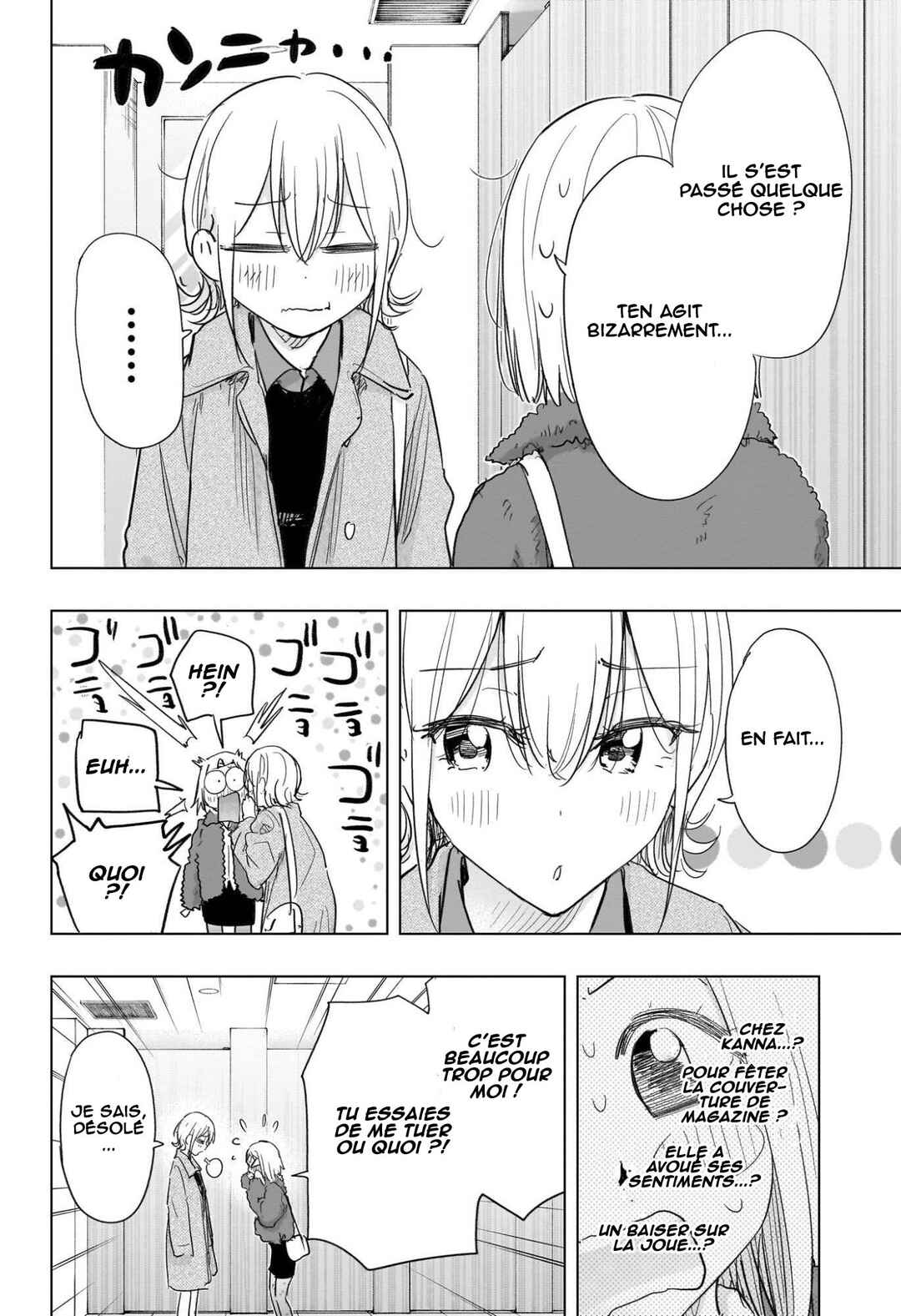 Himaten! Chapter 71 - Page 7