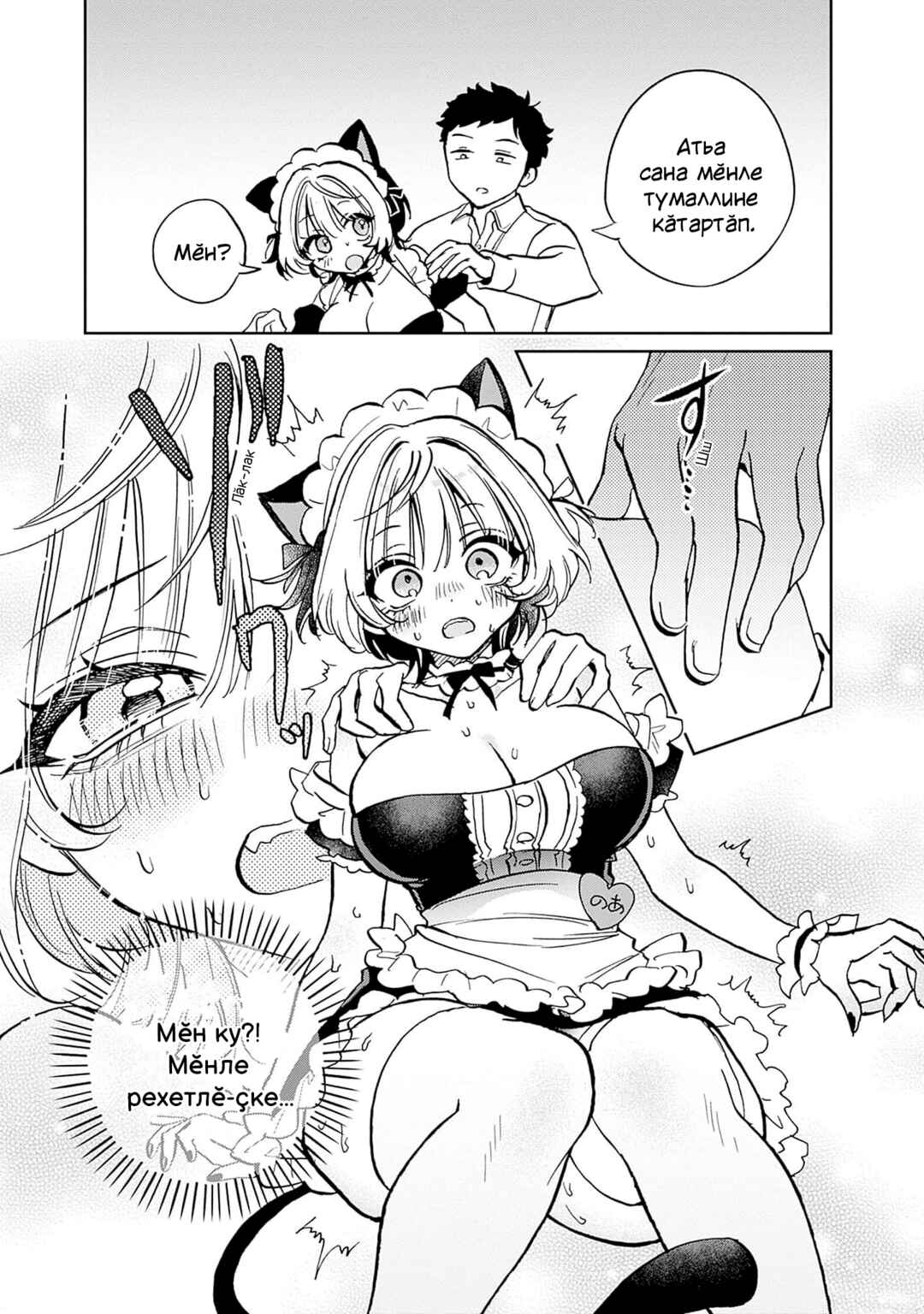 Noa-senpai wa Tomodachi. Chapter 8.5 - Page 5