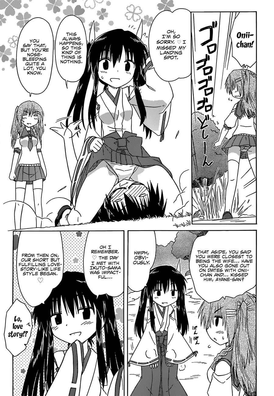 Nagasarete Airantou Chapter 129 - Page 11