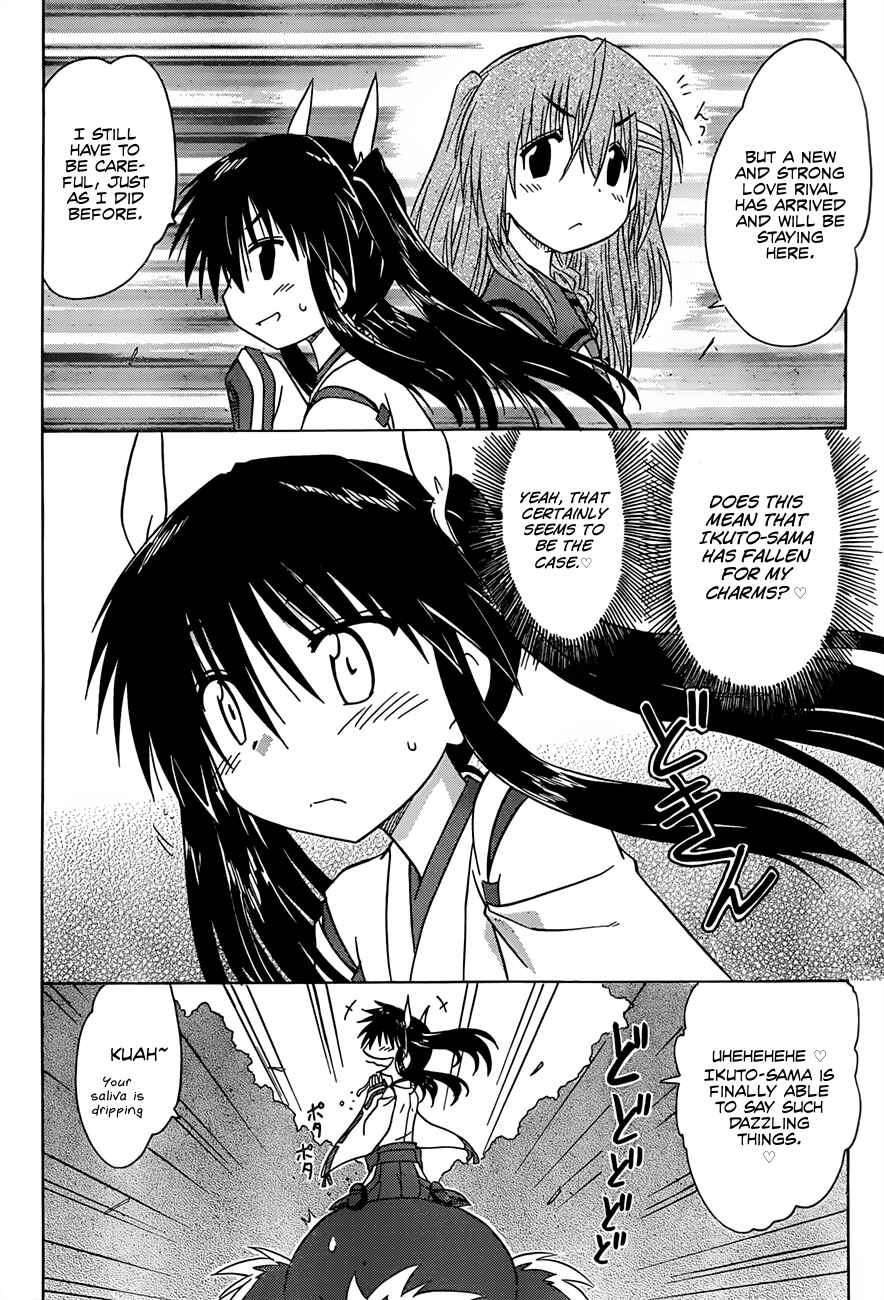 Nagasarete Airantou Chapter 129 - Page 2