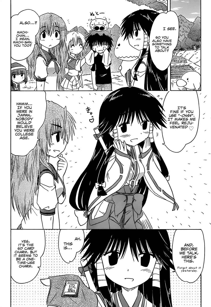 Nagasarete Airantou Chapter 129 - Page 4