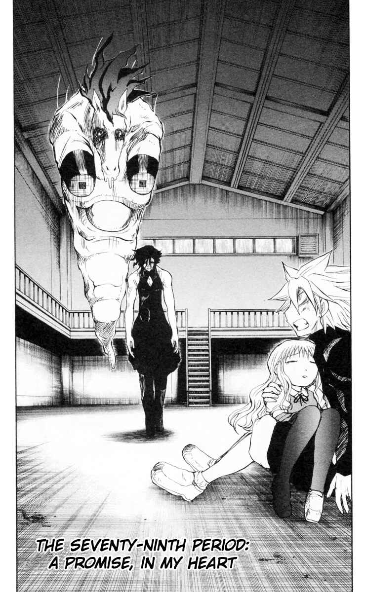 Cerberus Chapter 79 - Page 7