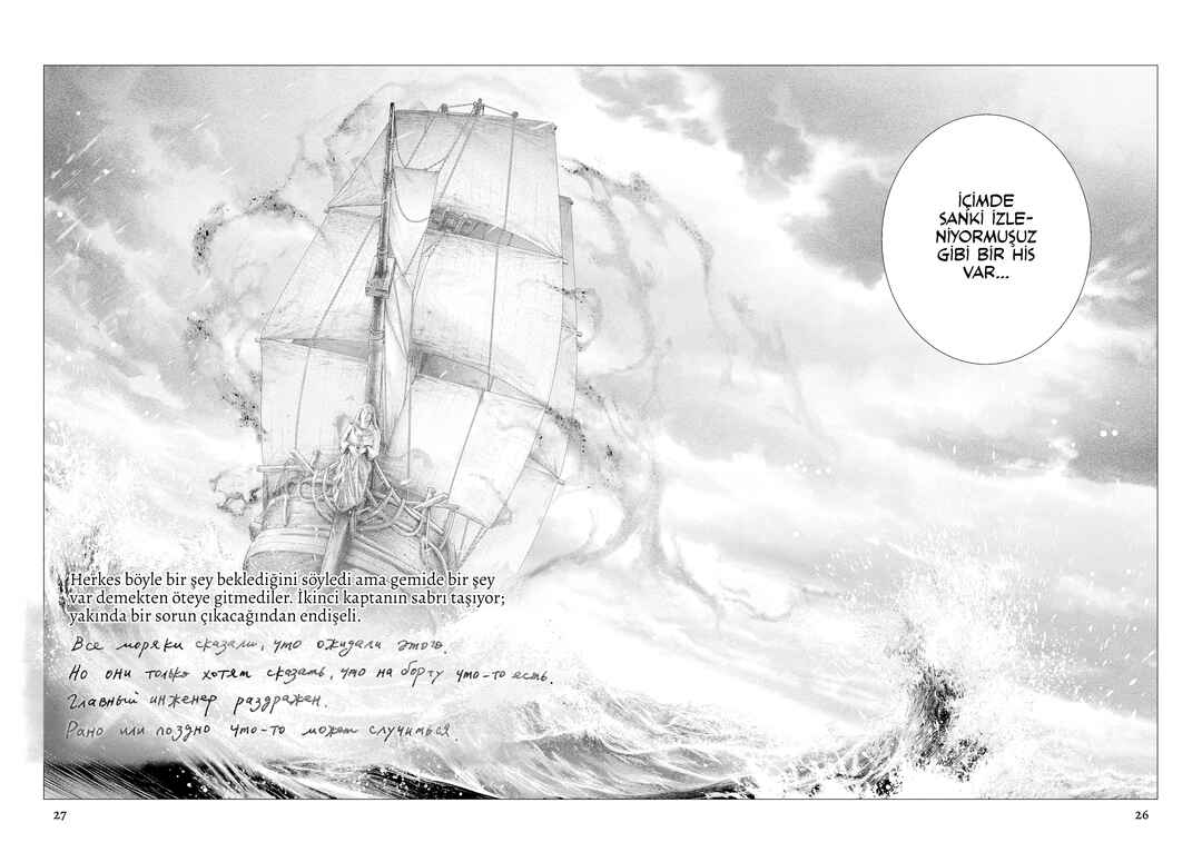 #DRCL midnight children Chapter 1 - Page 26