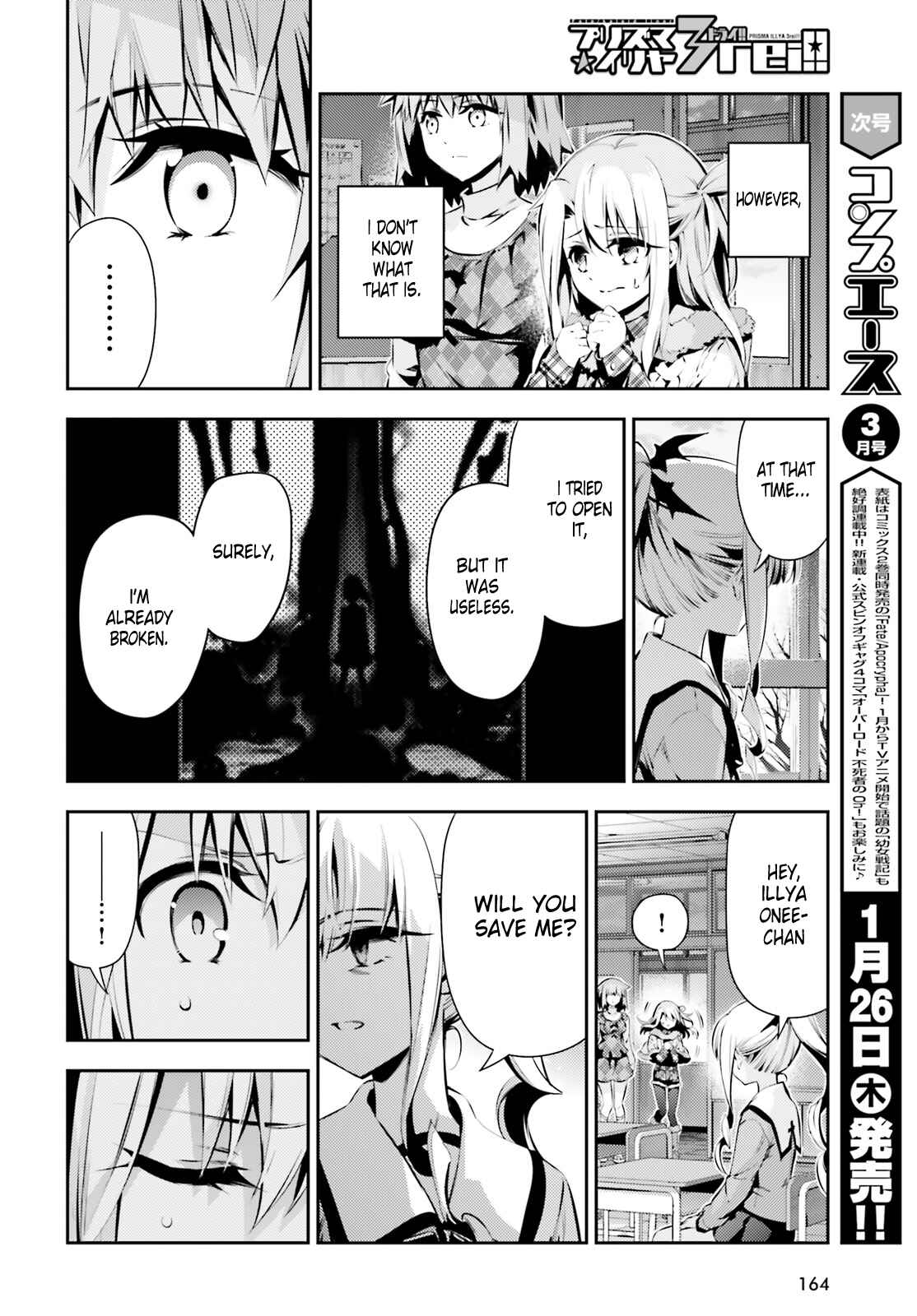 Fate/kaleid liner PRISMA☆ILLYA 3rei!! Chapter 43 - Page 17