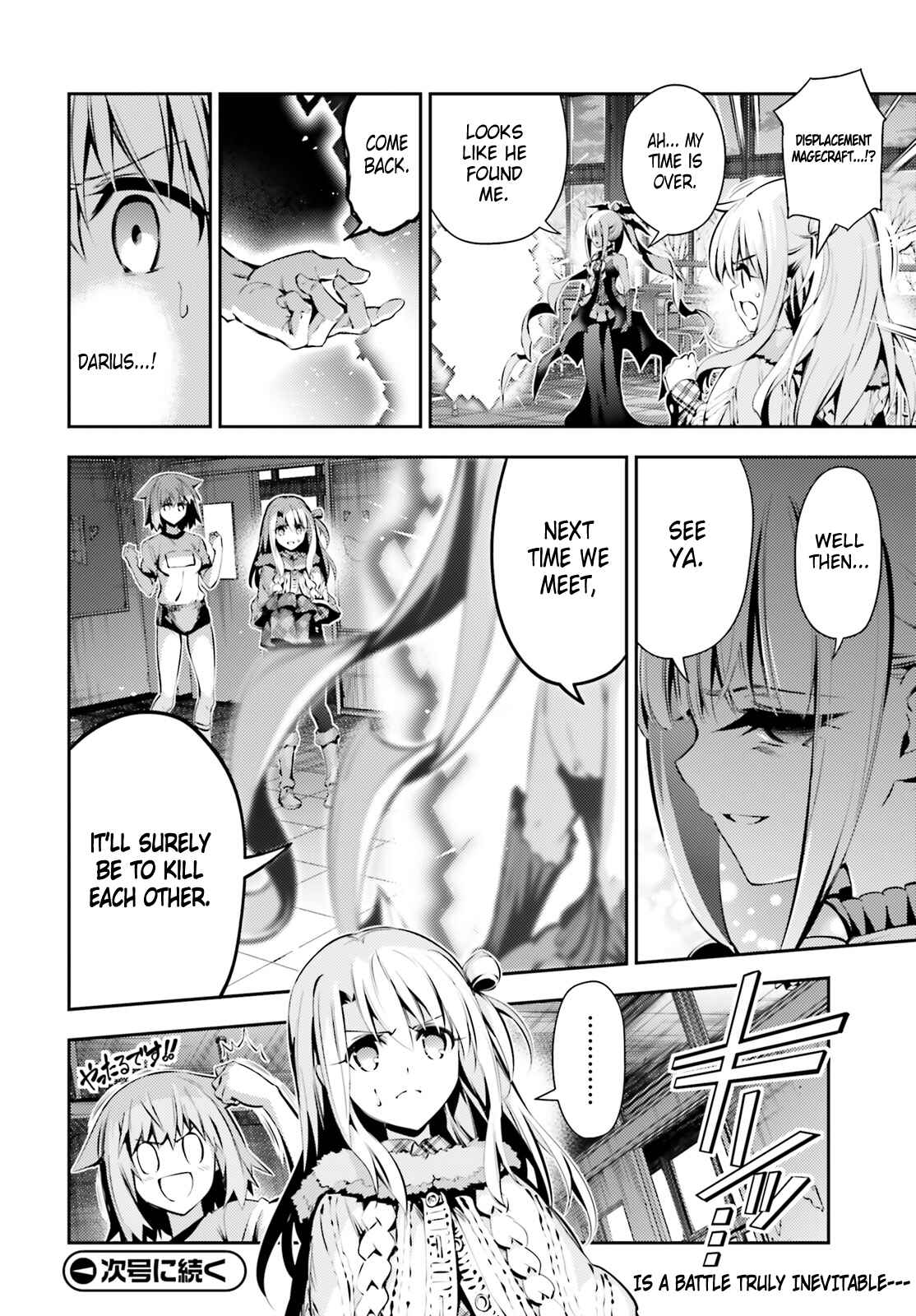 Fate/kaleid liner PRISMA☆ILLYA 3rei!! Chapter 43 - Page 23