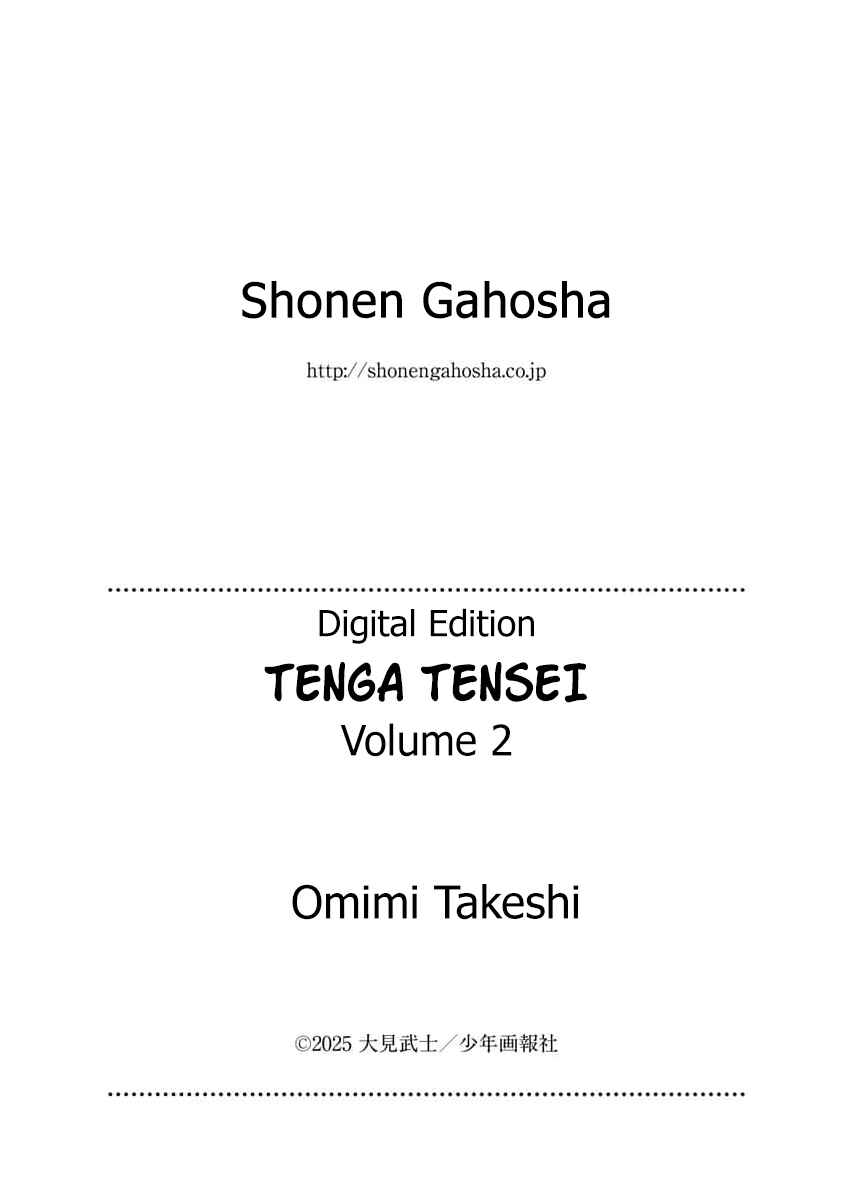 Tenga Tensei - One Shota Elf to Sugosu Rinri Fuyou no Isekai Life Chapter 19.5 - Page 3