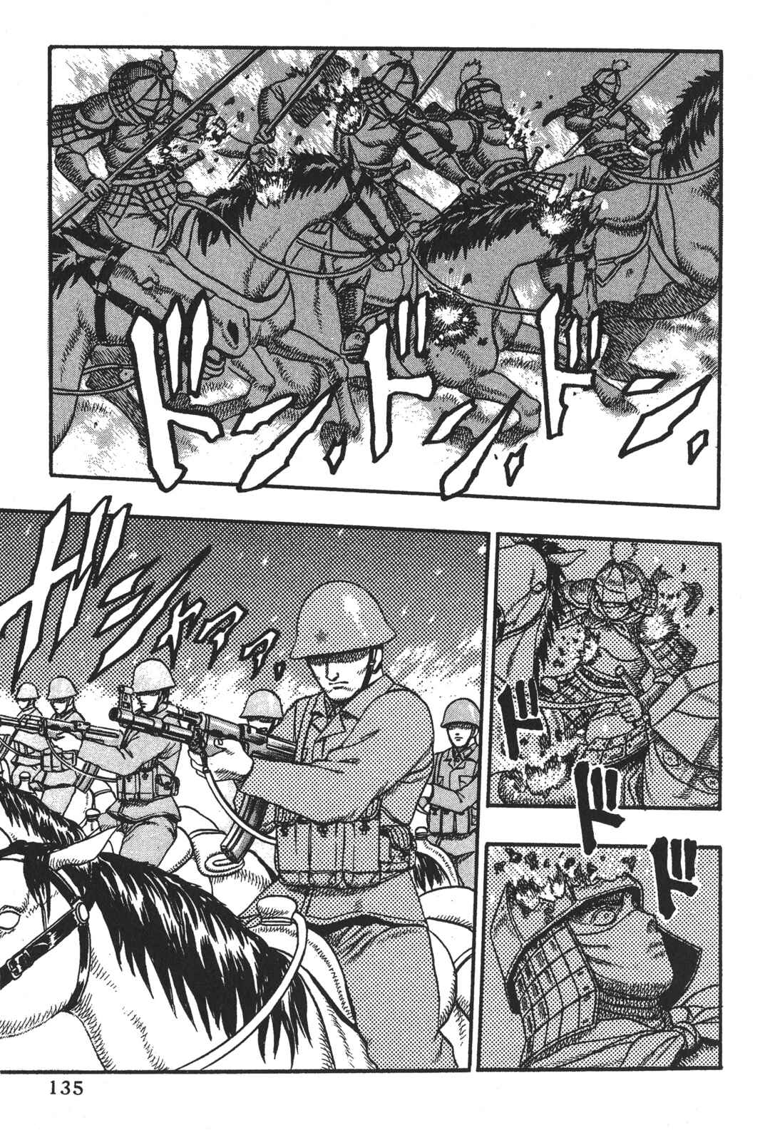 Legend of The King of Wolves Chapter 4 - Page 11