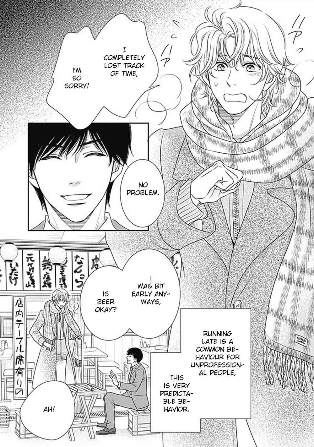 200m Saki no Netsu Chapter 7 - Page 12