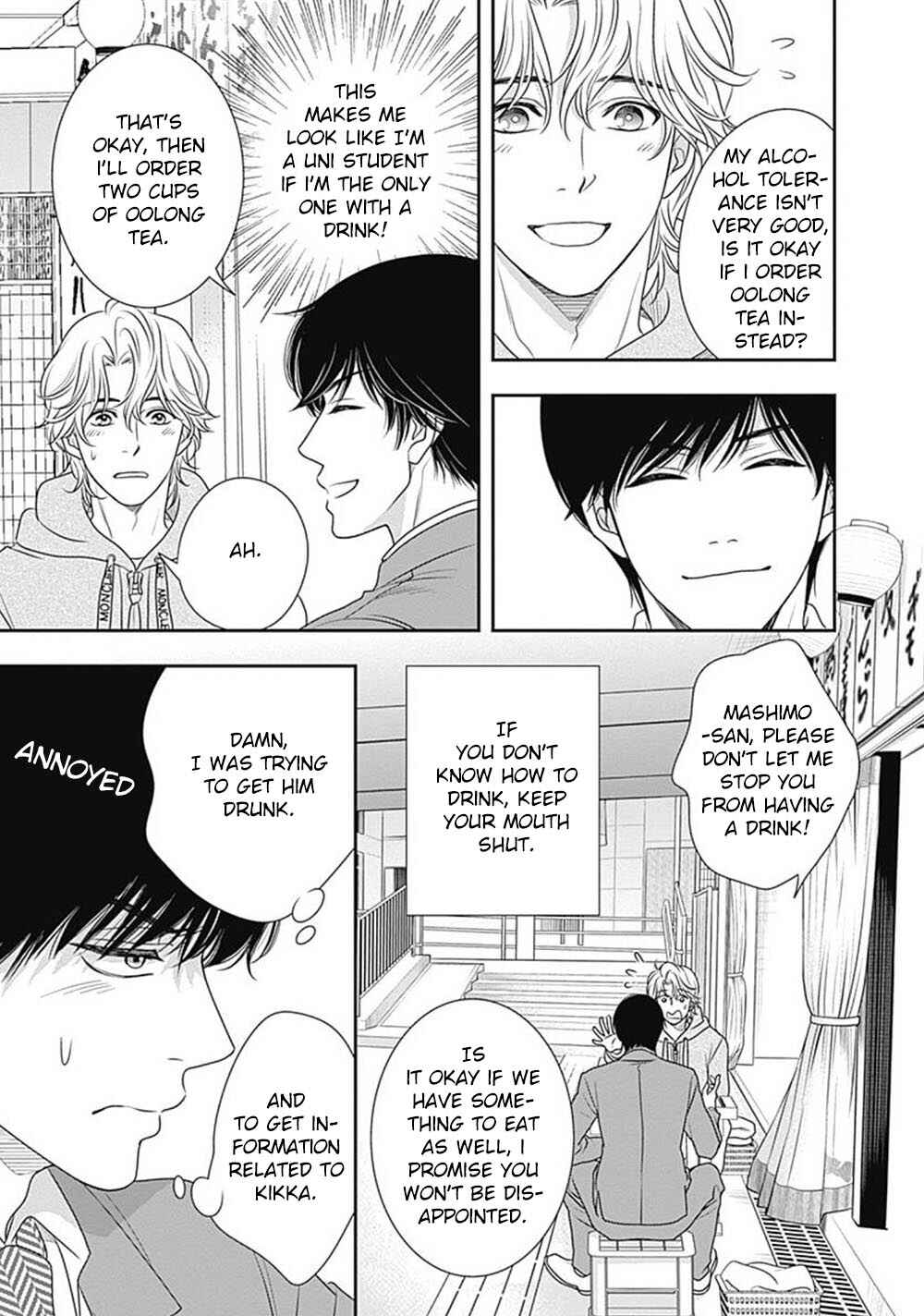 200m Saki no Netsu Chapter 7 - Page 13
