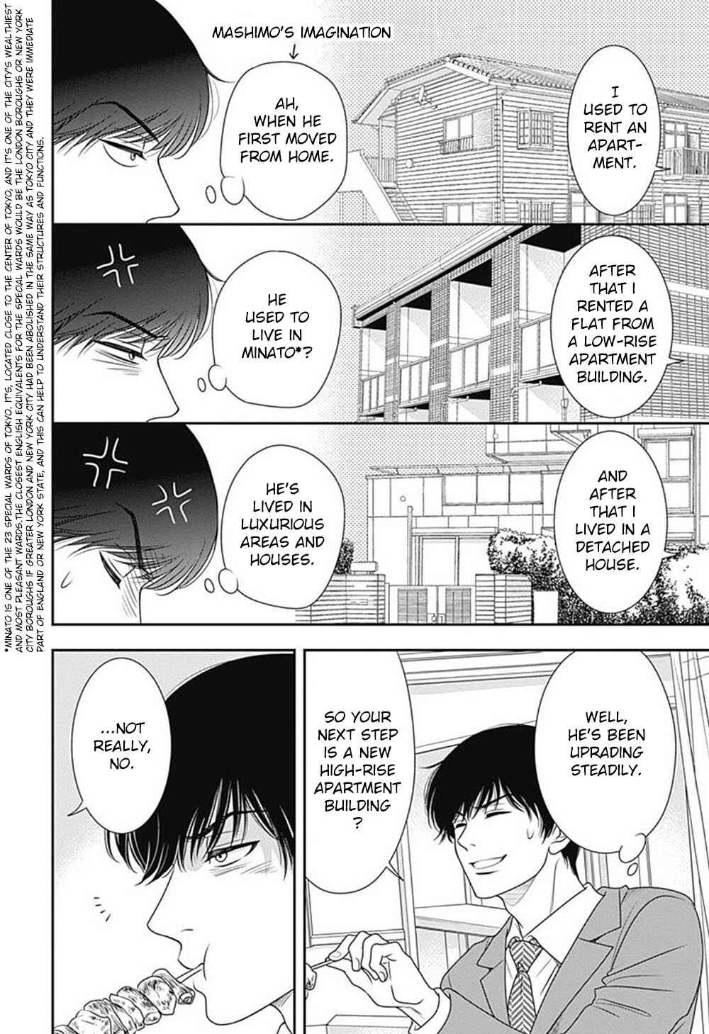 200m Saki no Netsu Chapter 7 - Page 22