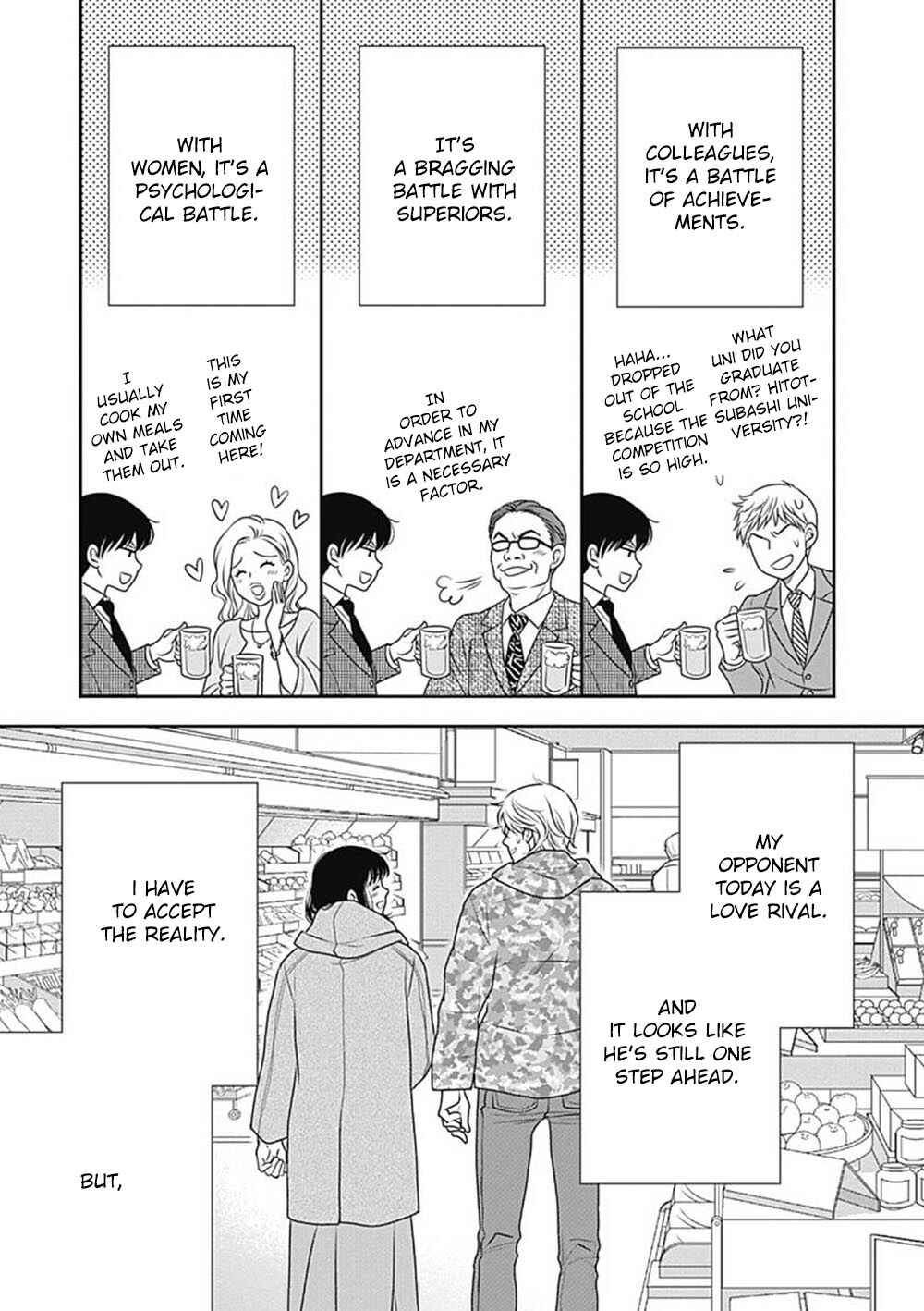 200m Saki no Netsu Chapter 7 - Page 5