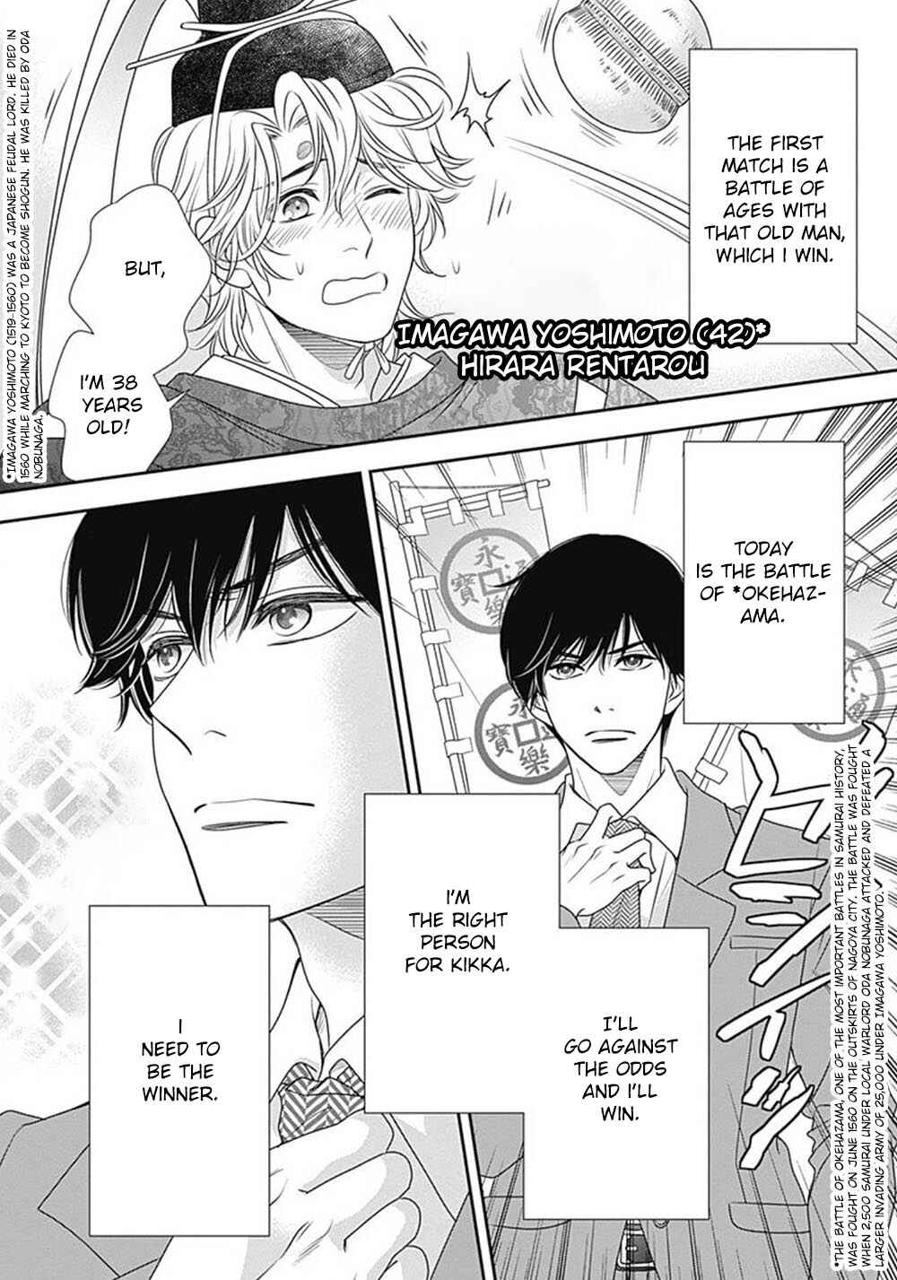 200m Saki no Netsu Chapter 7 - Page 6