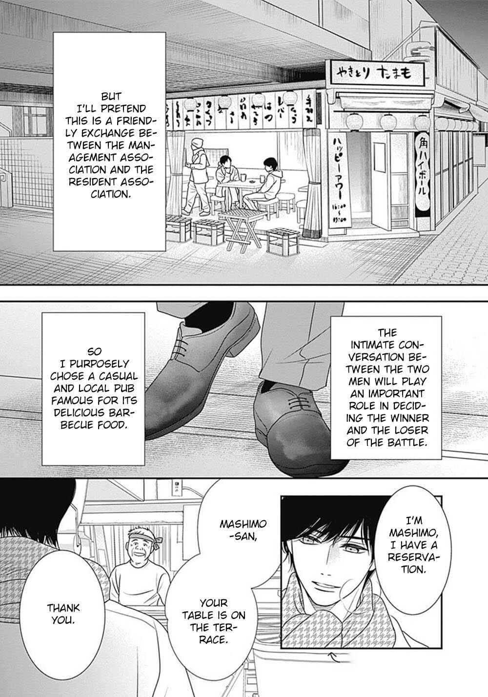 200m Saki no Netsu Chapter 7 - Page 7