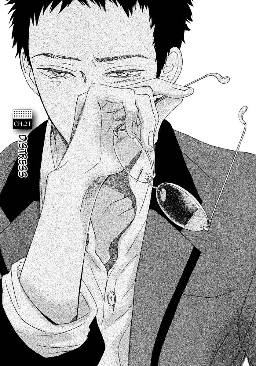 Sekine-kun no Koi Chapter 21 - Page 2