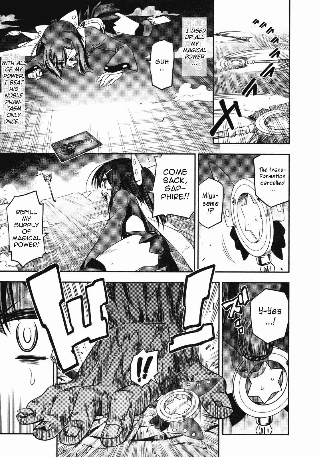 Fate/kaleid liner PRISMA☆ILLYA Chapter 13 - Page 17