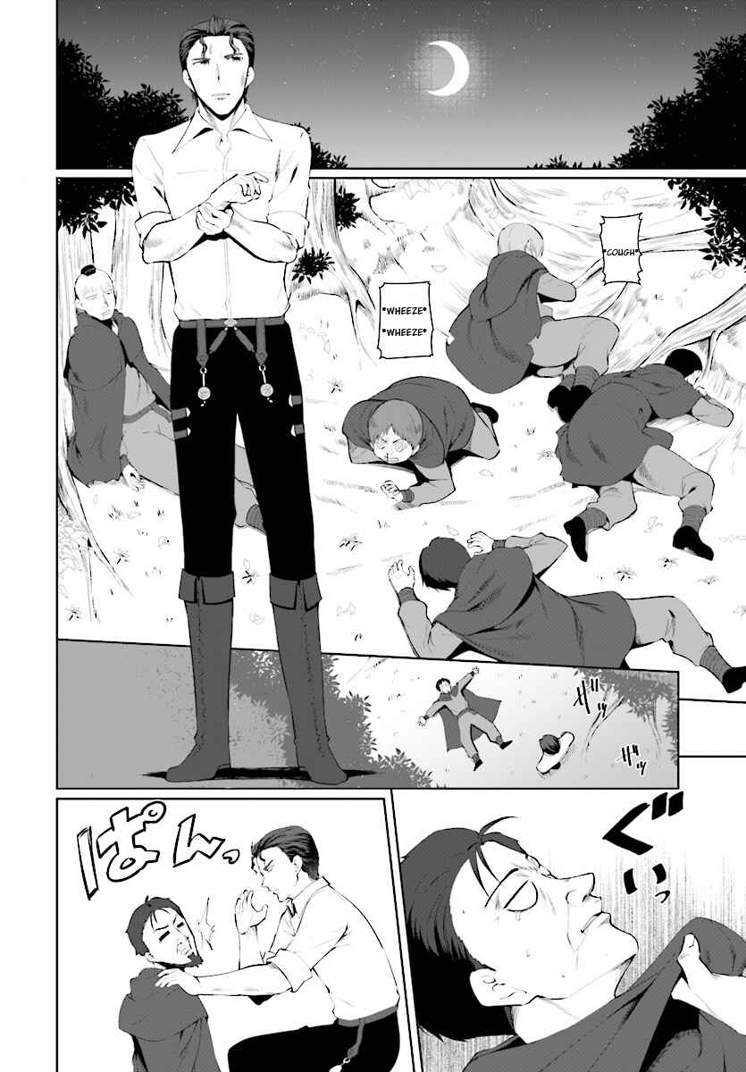 Botsuraku Yotei Nanode, Kajishokunin o Mezasu Chapter 22 - Page 15
