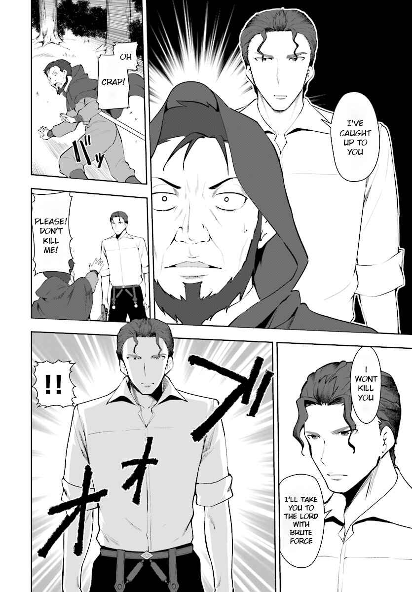 Botsuraku Yotei Nanode, Kajishokunin o Mezasu Chapter 22 - Page 5