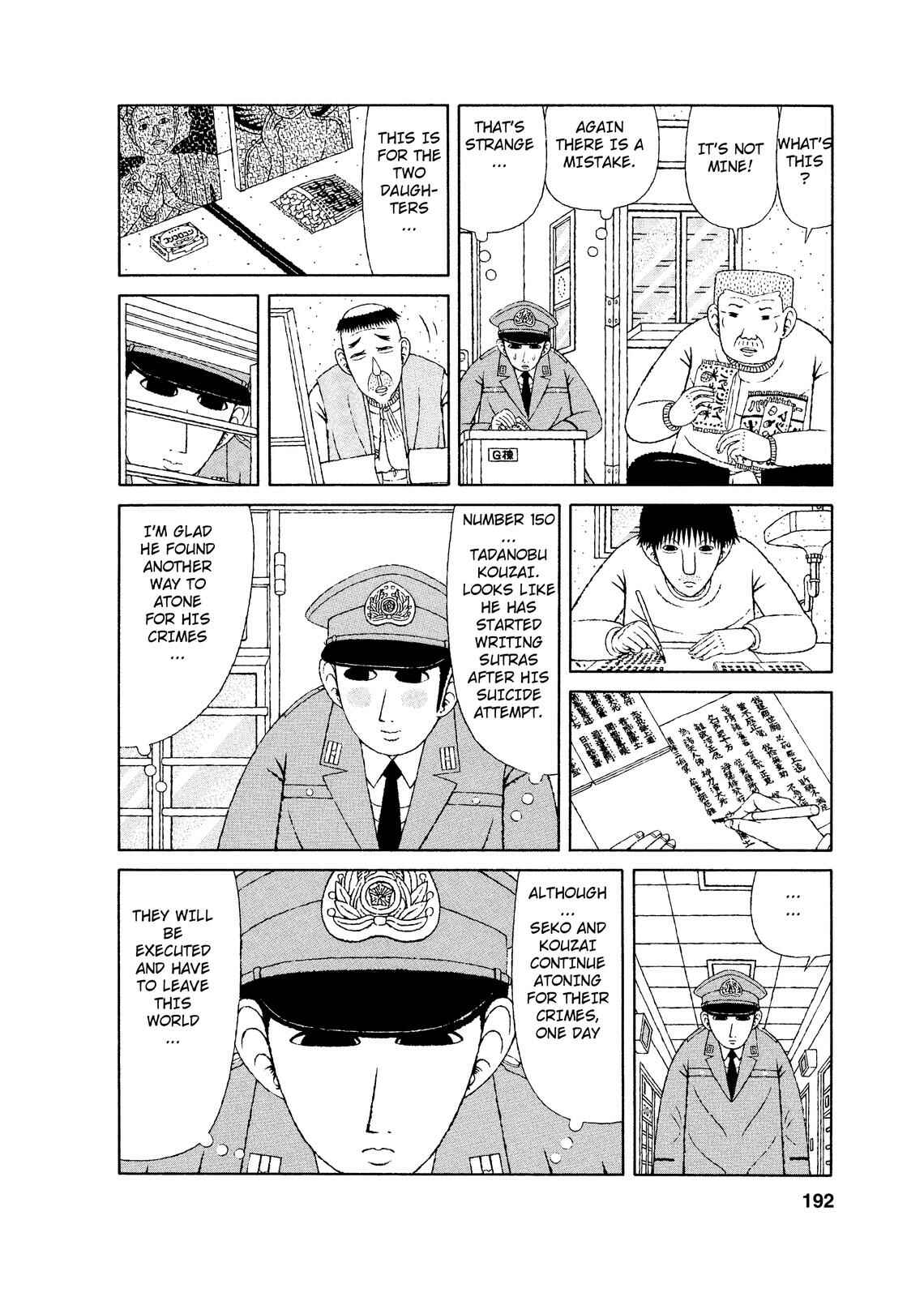 Mori no Asagao - Shinjin Keimukan to Aru Shikeishuu no Monogatari Chapter 9 - Page 12