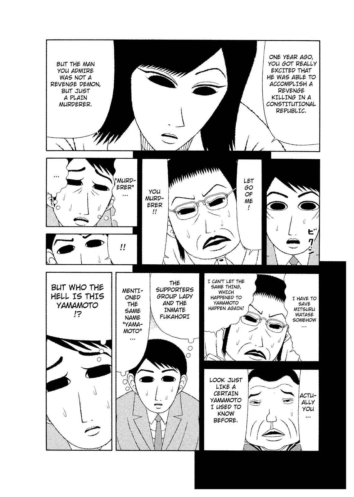 Mori no Asagao - Shinjin Keimukan to Aru Shikeishuu no Monogatari Chapter 9 - Page 4
