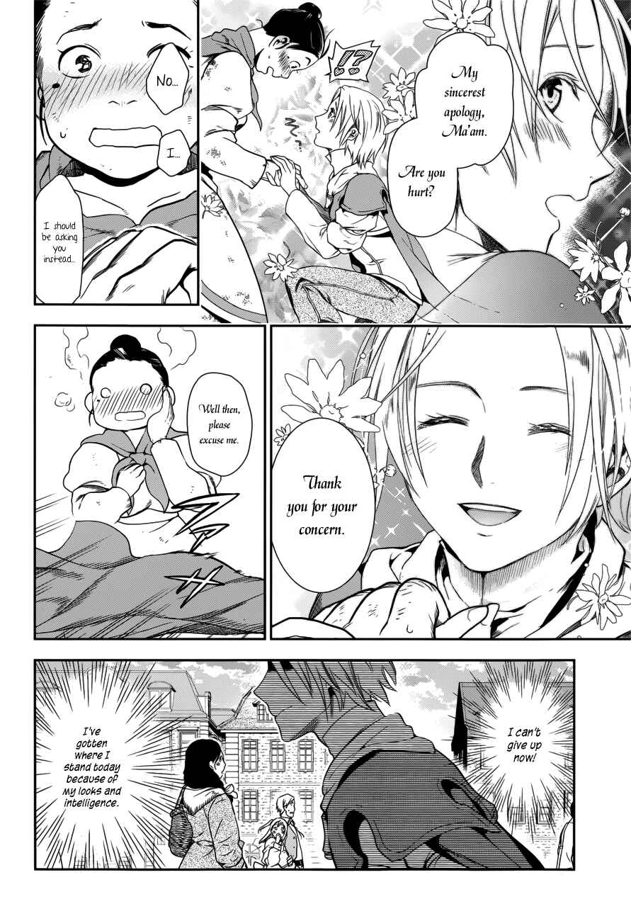 Rain Chapter 43 - Page 26
