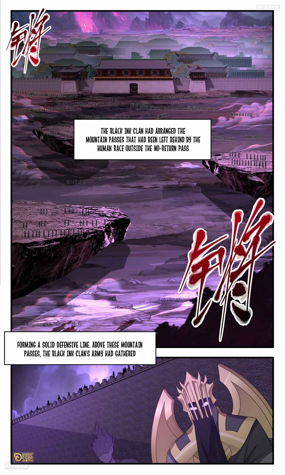 Wǔ Liàn Diānfēng Chapter 3674 - Page 12