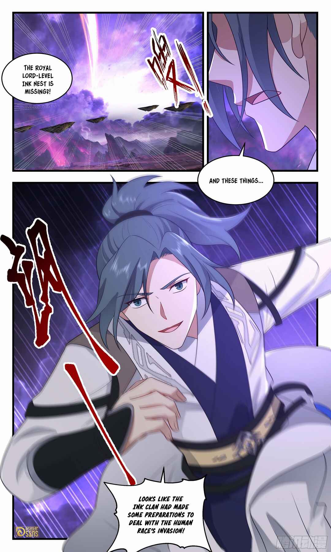 Wǔ Liàn Diānfēng Chapter 3674 - Page 13