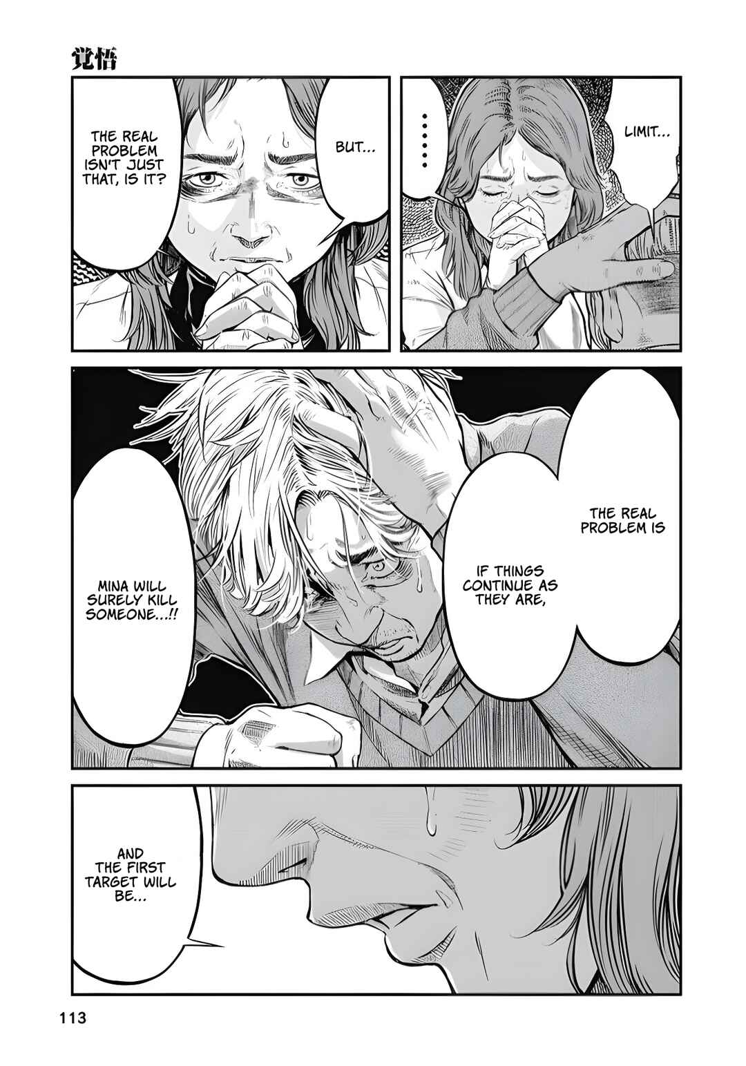 Soshite, Mina ni natta Chapter 5 - Page 17