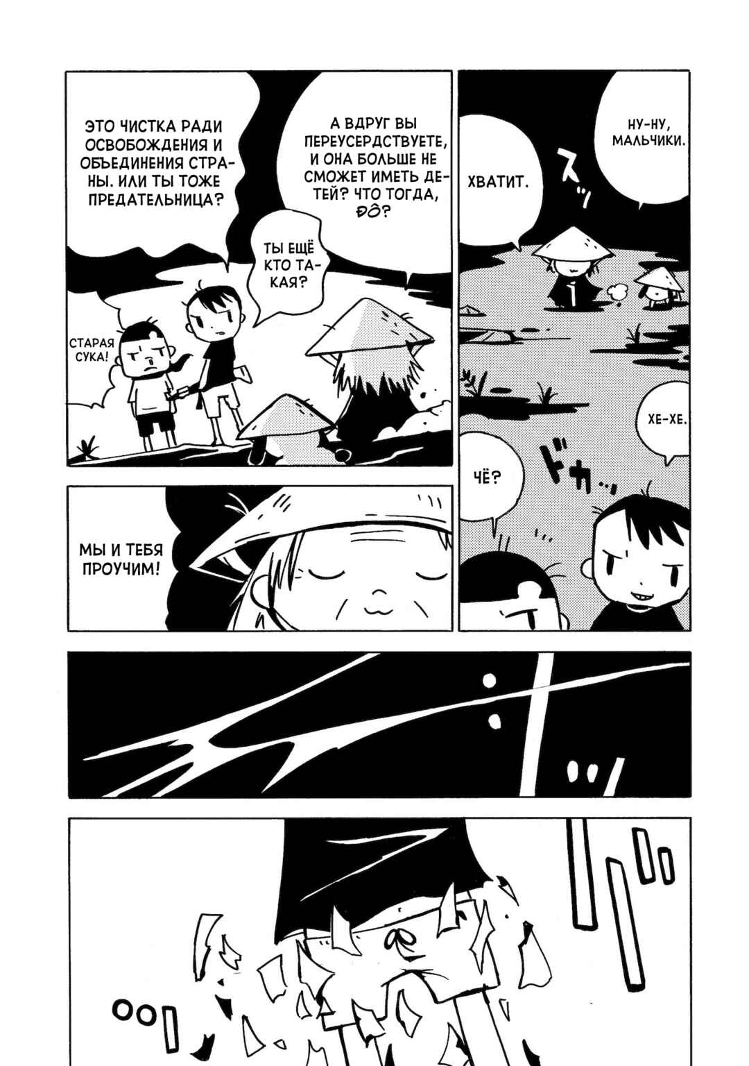 Dien Bien Phu Chapter 8 - Page 10