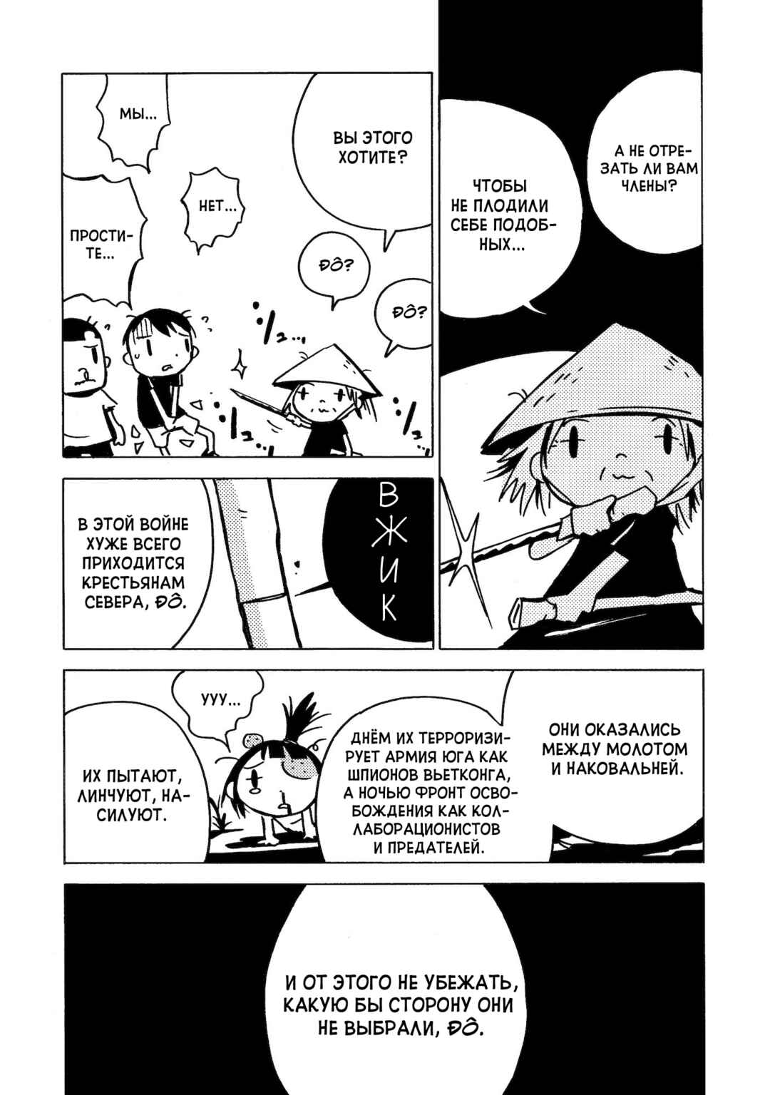 Dien Bien Phu Chapter 8 - Page 11