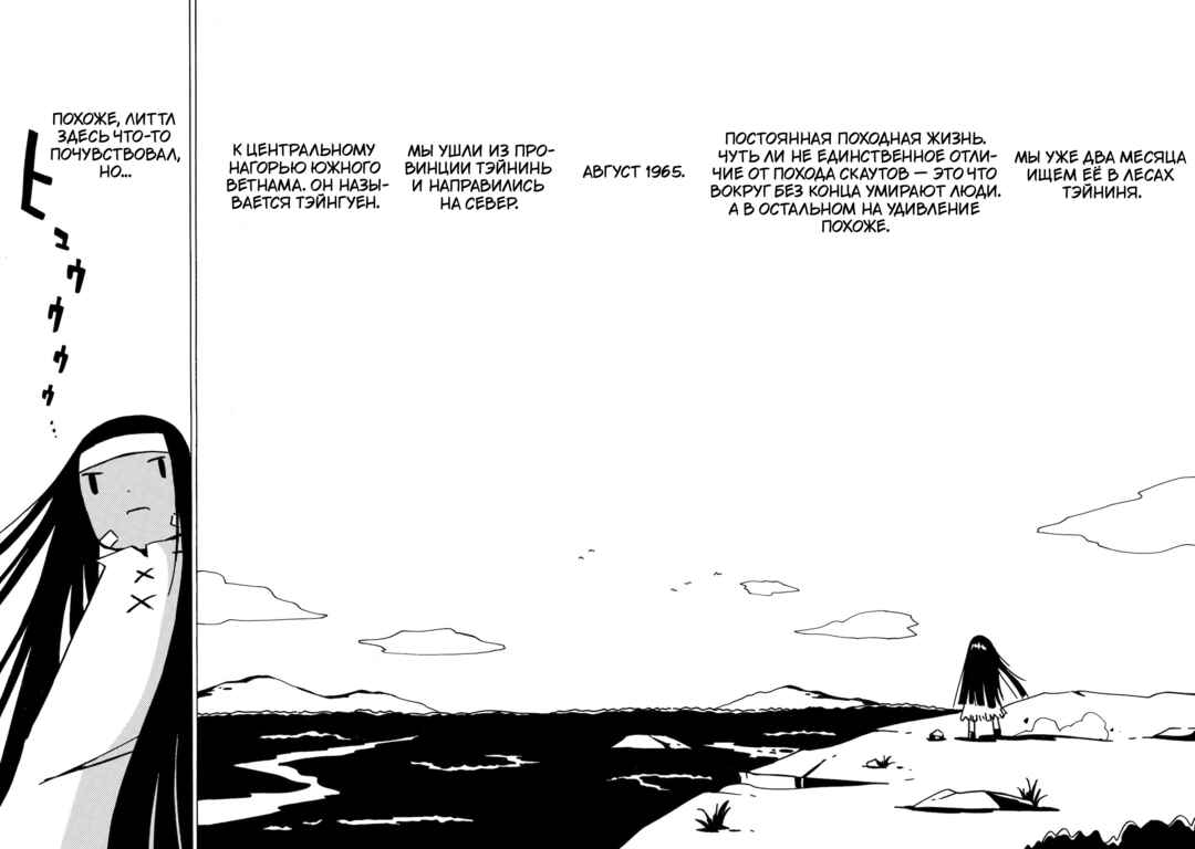 Dien Bien Phu Chapter 8 - Page 13