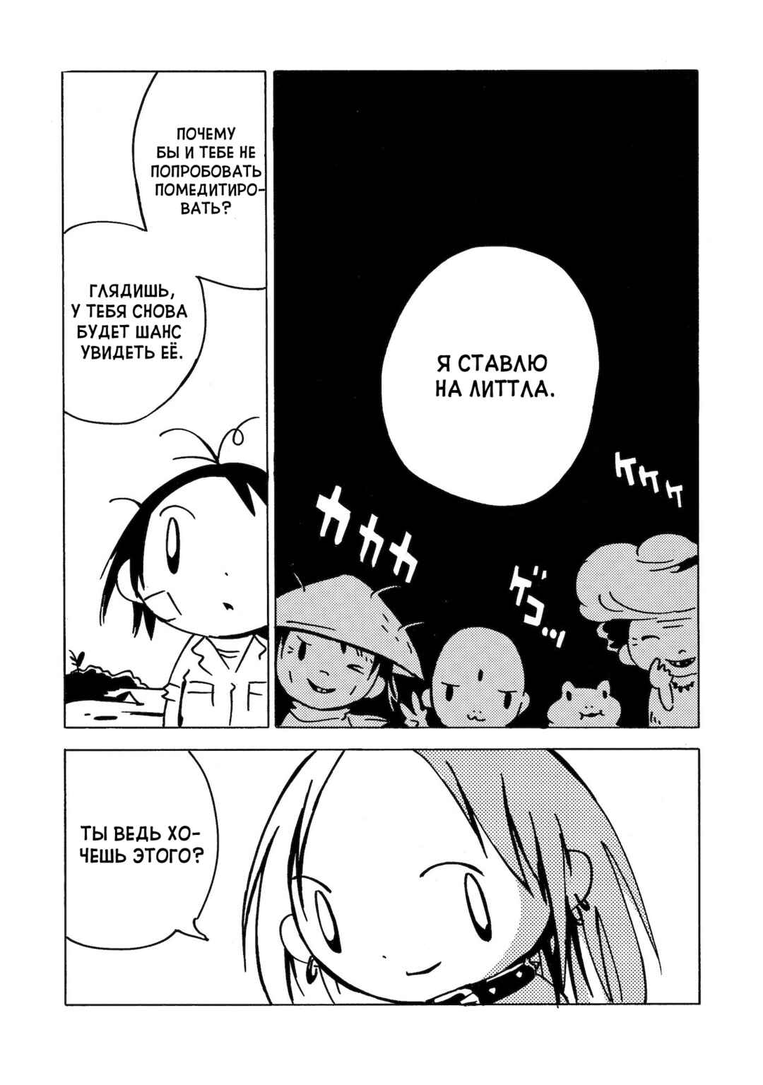 Dien Bien Phu Chapter 8 - Page 19