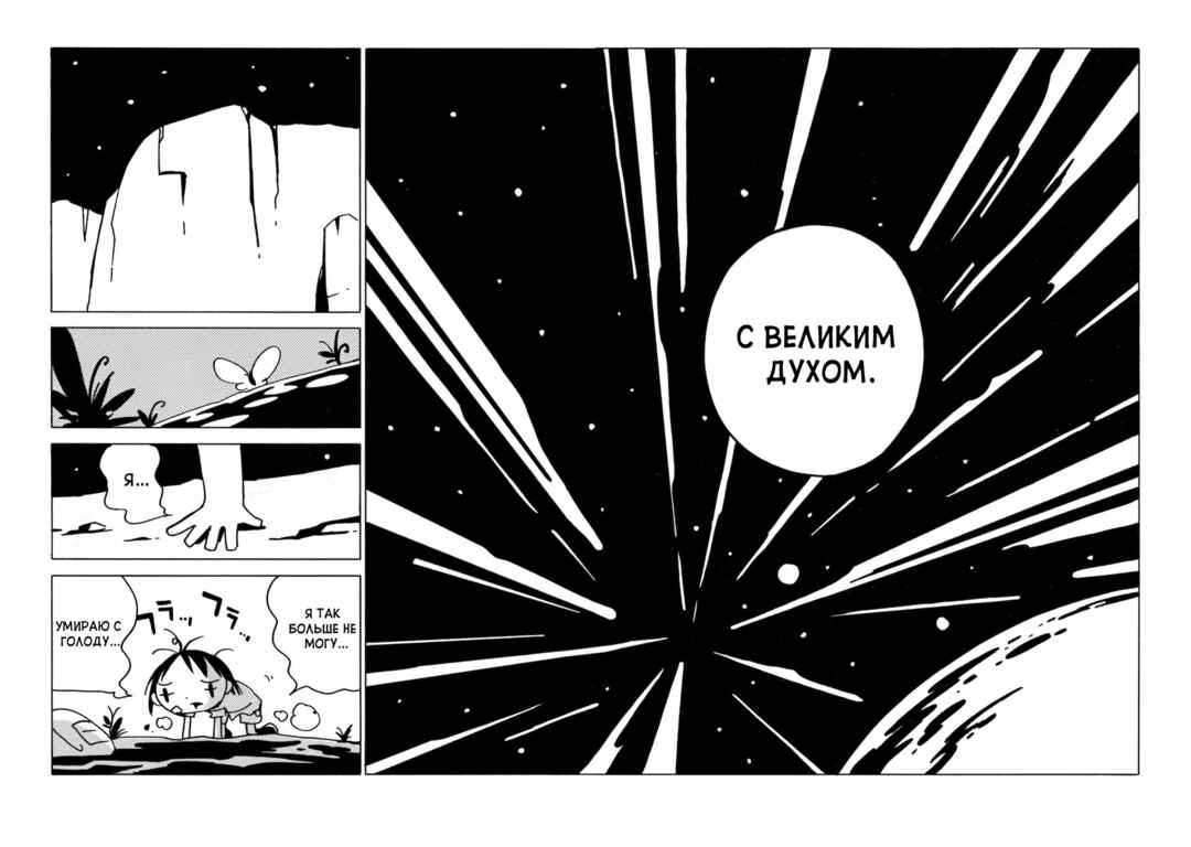 Dien Bien Phu Chapter 8 - Page 22