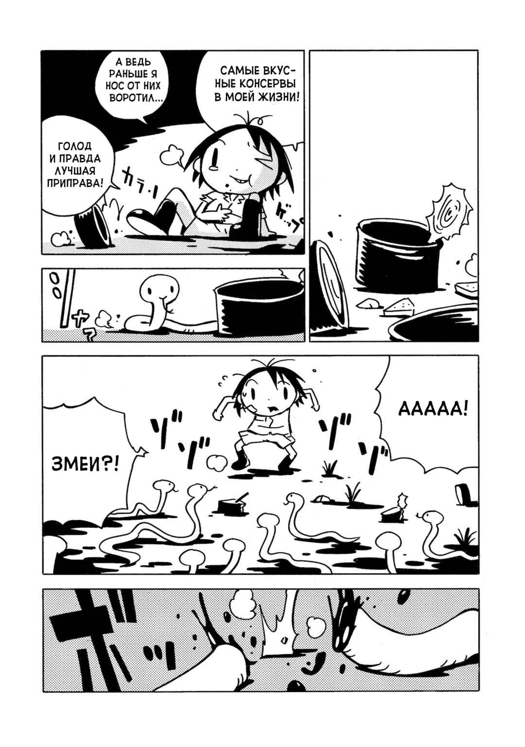 Dien Bien Phu Chapter 8 - Page 23