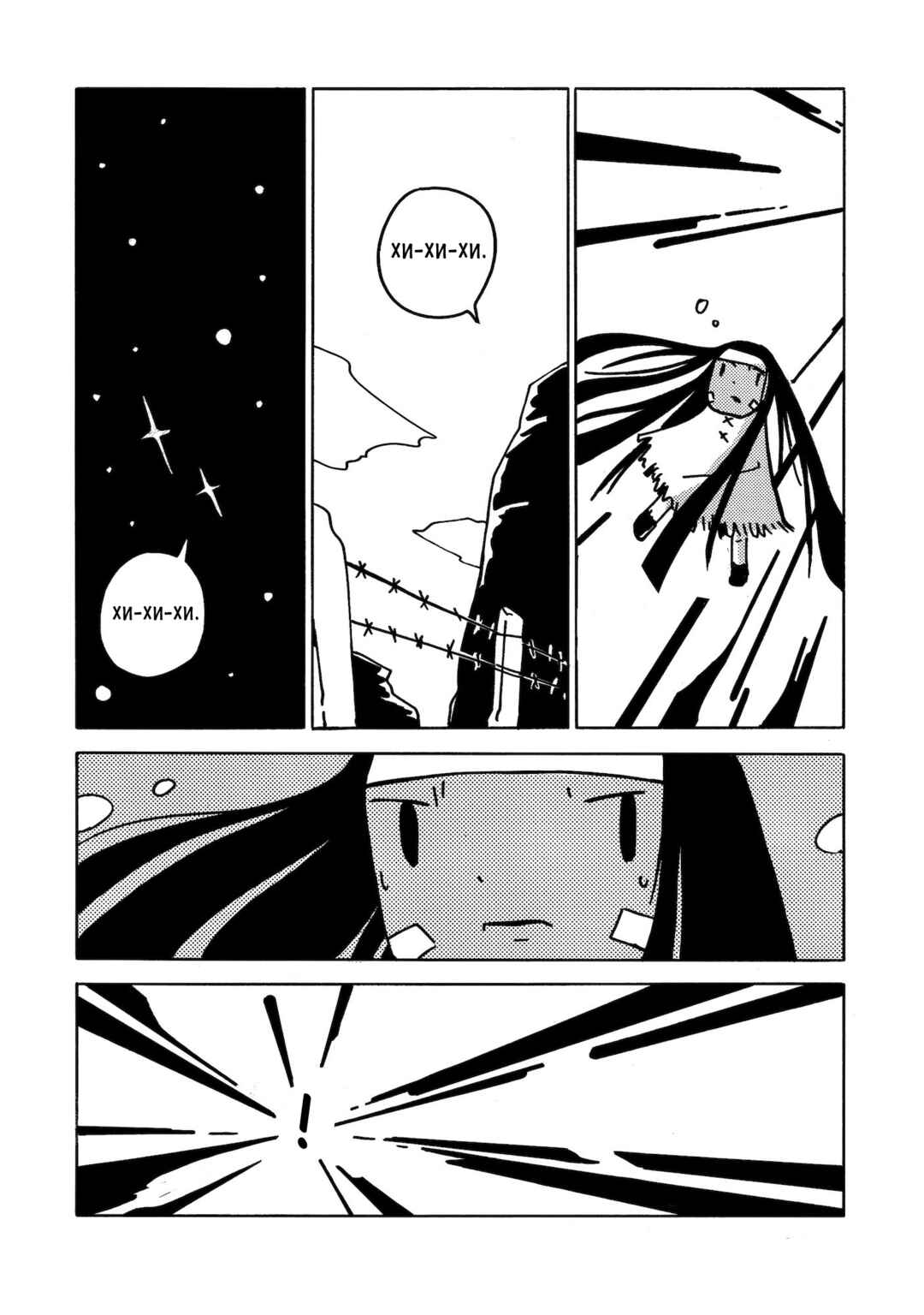 Dien Bien Phu Chapter 8 - Page 27