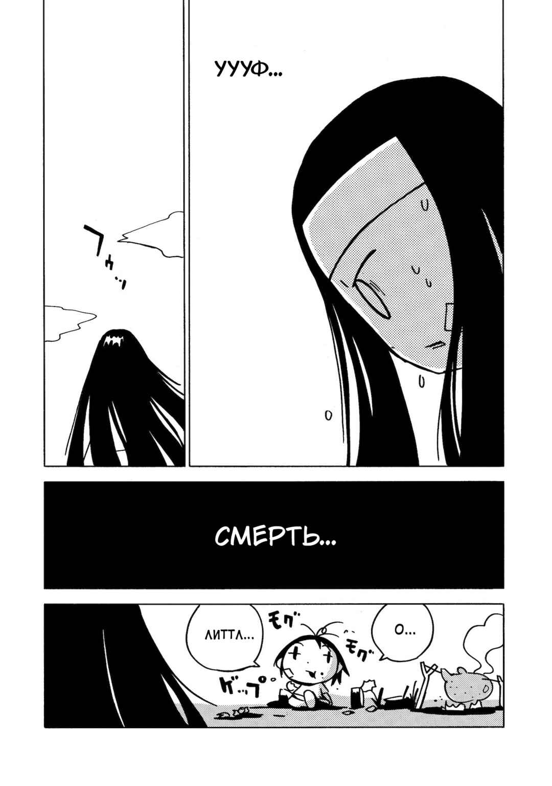 Dien Bien Phu Chapter 8 - Page 31