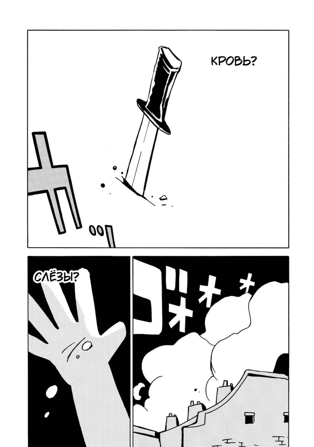 Dien Bien Phu Chapter 8 - Page 34